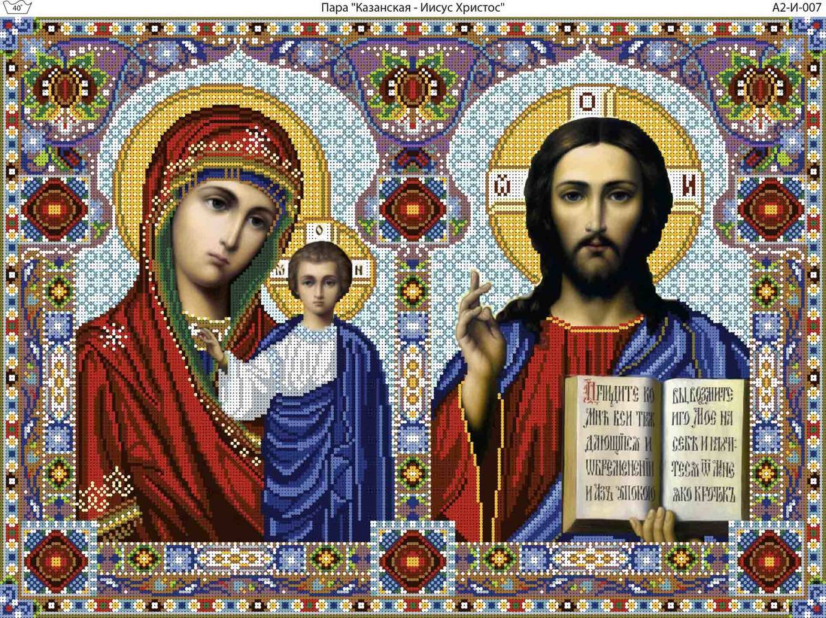 Икона Божией матери и Иисуса Христа Спасителя