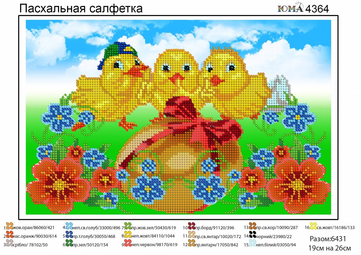 Пан Бисер Интернет Магазин В Минске