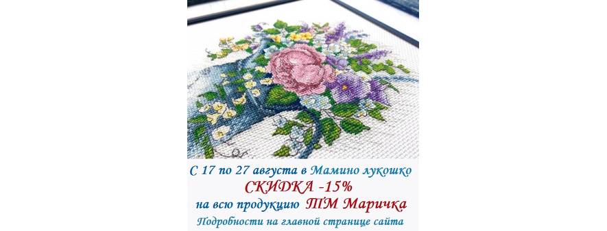 До 27 августа скидка на вышивку до -15% ко Дню Независимости Украины!