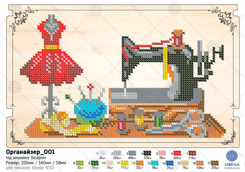 фото2: деревянный органайзер, украшенный вышивкой бисером или нитками фото2: деревянный органайзер, украшенный вышивкой бисером или нитками