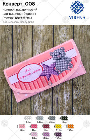 фото: подарочный конверт для вышивки бисером фото: подарочный конверт для вышивки бисером