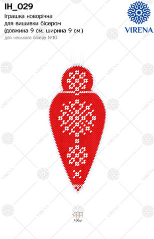 фото: сшитая ёлочная игрушка с вышивкой бисером фото: сшитая ёлочная игрушка с вышивкой бисером