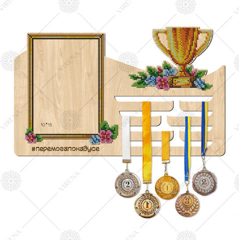 фото2: деревянная медальница, украшенная вышивкой бисером или нитками