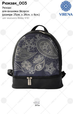 фото: сшитый рюкзак для вышивки бисером