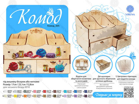 фото4: комод с украшением в виде вышивки бисером или нитками фото4: комод с украшением в виде вышивки бисером или нитками