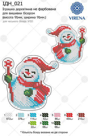 фото: игрушка деревянная новогодняя для вышивки бисером фото: игрушка деревянная новогодняя для вышивки бисером
