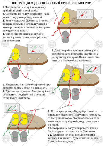 фото3: топпер пасхальный для вышивки бисером по дереву фото3: топпер пасхальный для вышивки бисером по дереву