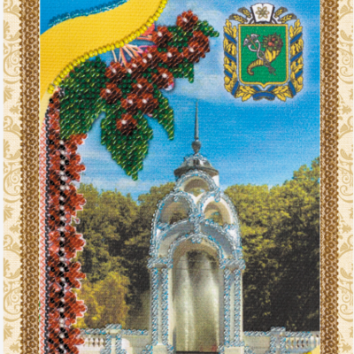Набор для вышивки бисером открытка Харьков