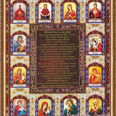 Набор для вышивки бисером Молитва о семье (украинский текст молитвы)