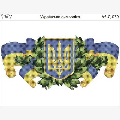 фото: картина для вышивки бисером, Украинская символика
