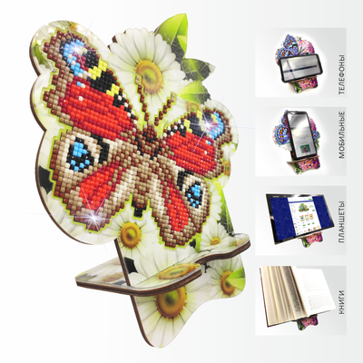Набор в технике алмазная вышивка Подставка под телефон Бабочка в ромашках