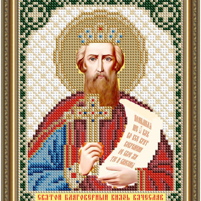 Схема для вышивки бисером Икона Святой Благоверный Князь Вячеслав