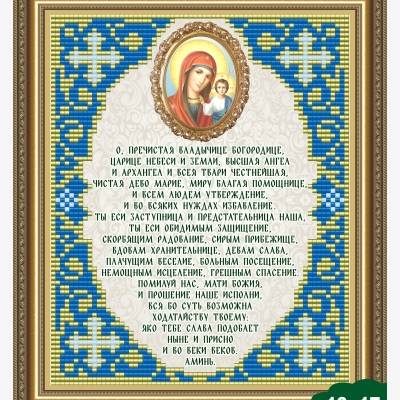 Схема для вышивки бисером Молитва Божией Матери Казанская