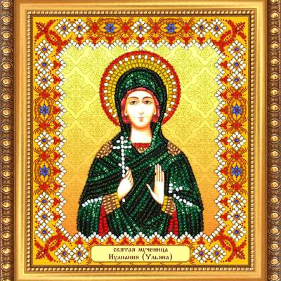 Изображение: икона для вышивки бисером Св. Иулиания (Ульяна)
