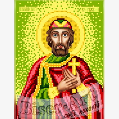 изображение: именная икона Святой Владислав для вышивки бисером или крестом