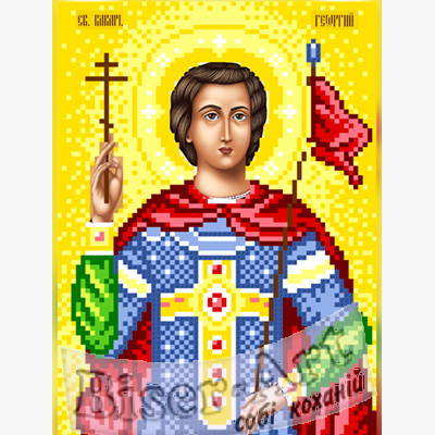 изображение: именная икона Святой Георгий для вышивки бисером или крестом
