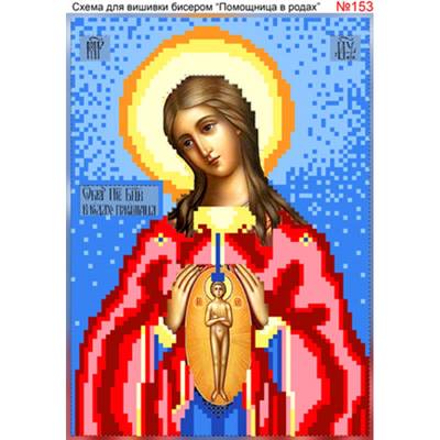 Схема для вышивки бисером или крестом Икона Божией Матери Помощница в родах Схема для вышивки бисером или крестом Икона Божией Матери Помощница в родах