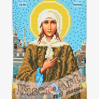 изображение: именная икона Святая Ксения для вышивки бисером или крестом