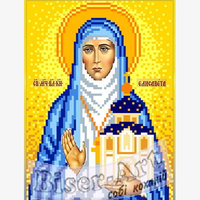 изображение: именная икона Святая Елизавета для вышивки бисером или крестом