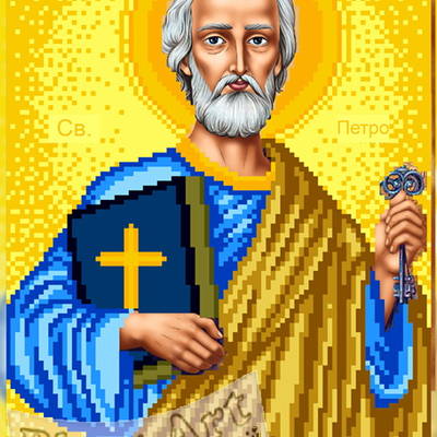 изображение: именная икона Святой Пётр для вышивки бисером или крестом