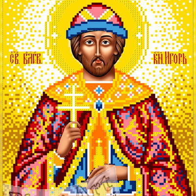 изображение: именная икона Святой Игорь для вышивки бисером или крестом