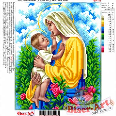 изображение: икона Мадонна с младенцем для вышивки бисером или крестиком