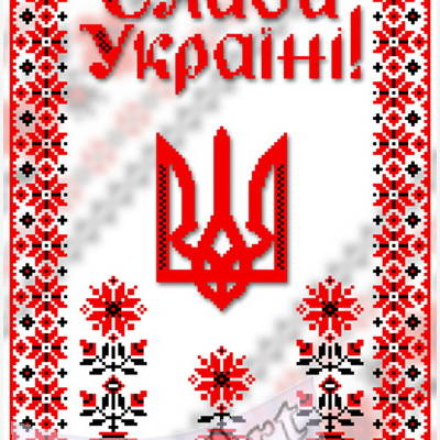 Схемы вышивки крестом украинский орнамент по ткани | Премиум векторы