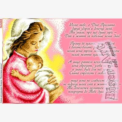 фото: схема для вышивки бисером или крестиком, Молитва о дочери