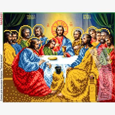 изображение: икона Тайная вечеря для вышивки бисером или крестиком изображение: икона Тайная вечеря для вышивки бисером или крестиком