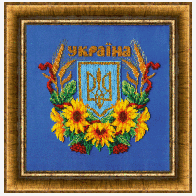 Набор для вышивки бисером Государственный Герб Украины