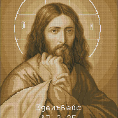 Заготовка для вышивания иконы бисером или нитями Иисус АР-2-25 Заготовка для вышивания иконы бисером или нитями Иисус АР-2-25