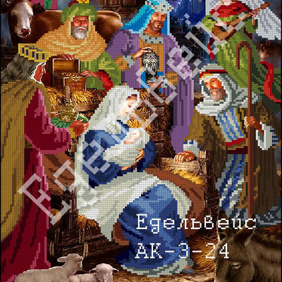 Схема для вышивания бисером или нитками Рождество АР-3-24 Схема для вышивания бисером или нитками Рождество АР-3-24