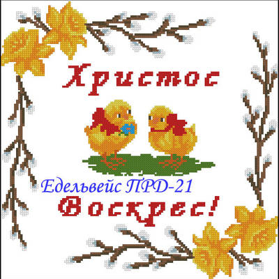 Заготовка для вышивания бисером или нитками детского пасхального полотенца на габардине ПРД-21