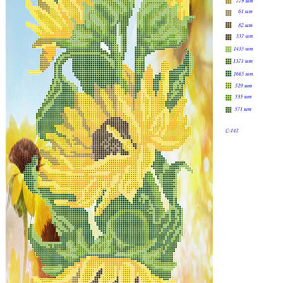 Схема для вышивания бисером или нитками формата А-3 Подсолнечник С-142