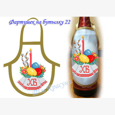 фото: фартук на бутылку для вышивки бисером (габардин) фото: фартук на бутылку для вышивки бисером (габардин)