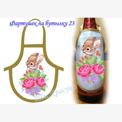 фото: фартук на бутылку для вышивки бисером (атлас) фото: фартук на бутылку для вышивки бисером (атлас)