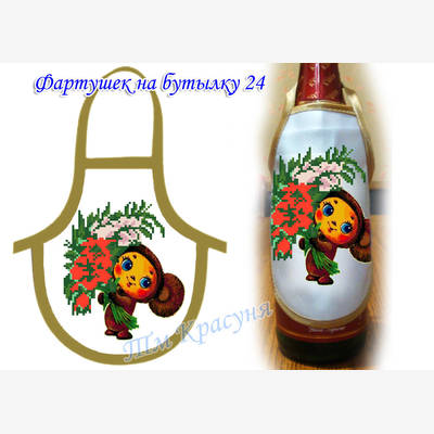 фото: фартук на бутылку для вышивки бисером (габардин)