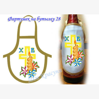 фото: фартук на бутылку для вышивки бисером (габардин) фото: фартук на бутылку для вышивки бисером (габардин)