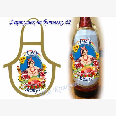 фото: фартук на бутылку для вышивки бисером (атлас)