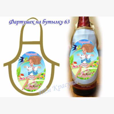 фото: фартук на бутылку для вышивки бисером (атлас) фото: фартук на бутылку для вышивки бисером (атлас)