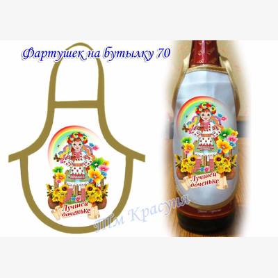 фото: фартук на бутылку для вышивки бисером (габардин)