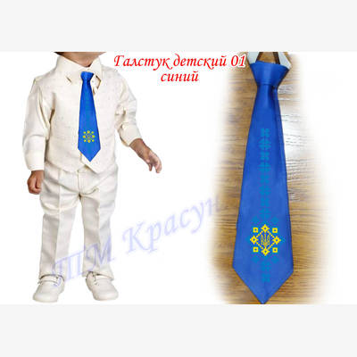 фото: детский галстук для вышивки бисером или нитками синий 1