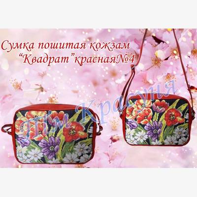 фото: пошитая квадратная сумка для вышивки бисером или нитками Разноцветный букет фото: пошитая квадратная сумка для вышивки бисером или нитками Разноцветный букет