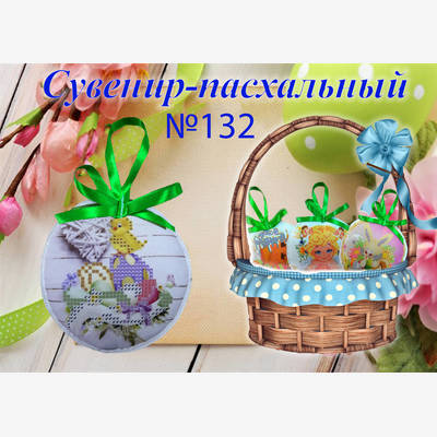 фото: сувенир пасхальный пошитый для вышивки бисером или нитками