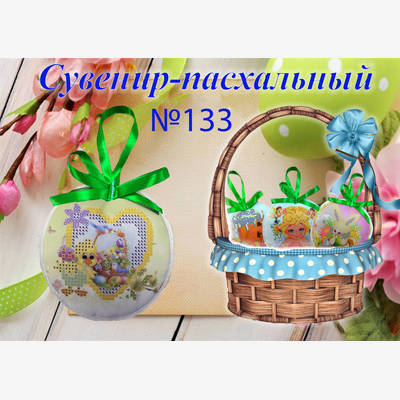 фото: сувенир пасхальный пошитый для вышивки бисером или нитками