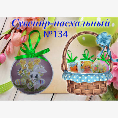 фото: сувенир пасхальный пошитый для вышивки бисером или нитками