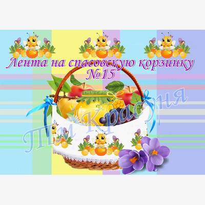 фото: лента пасхальная для вышивки бисером или нитками