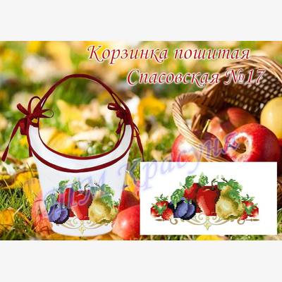 фото: корзинка спасовская пошитая для вышивки бисером или нитками