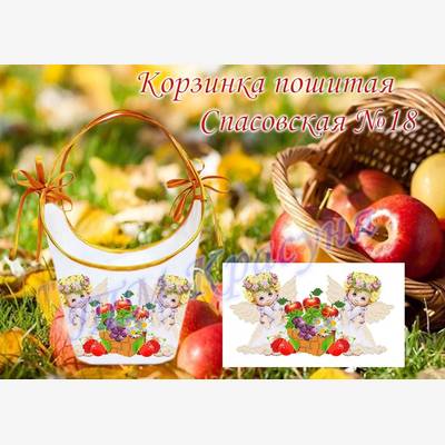 фото: корзинка спасовская пошитая для вышивки бисером или нитками
