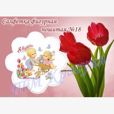 фото: пошитая салфетка для вышивки бисером или нитками